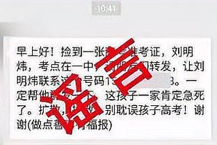 入队见面礼？！18岁新援罗克接受老大哥们的热烈欢迎